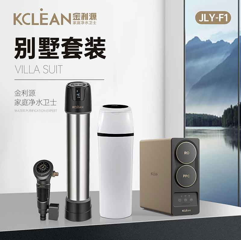 金利源，金利源凈水器，全屋凈水器品牌，凈水器十大品牌，凈水器代理，凈水器加盟，凈水器廠家，全屋凈水器