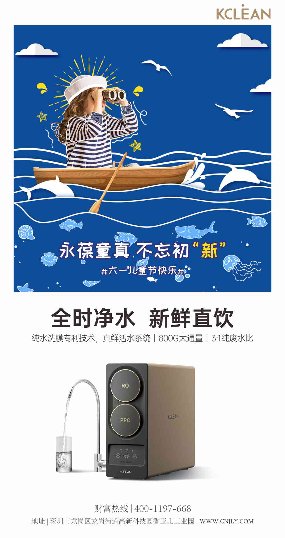 金利源，金利源凈水器，全屋凈水器品牌，凈水器十大品牌，凈水器代理，凈水器加盟，凈水器廠家，全屋凈水