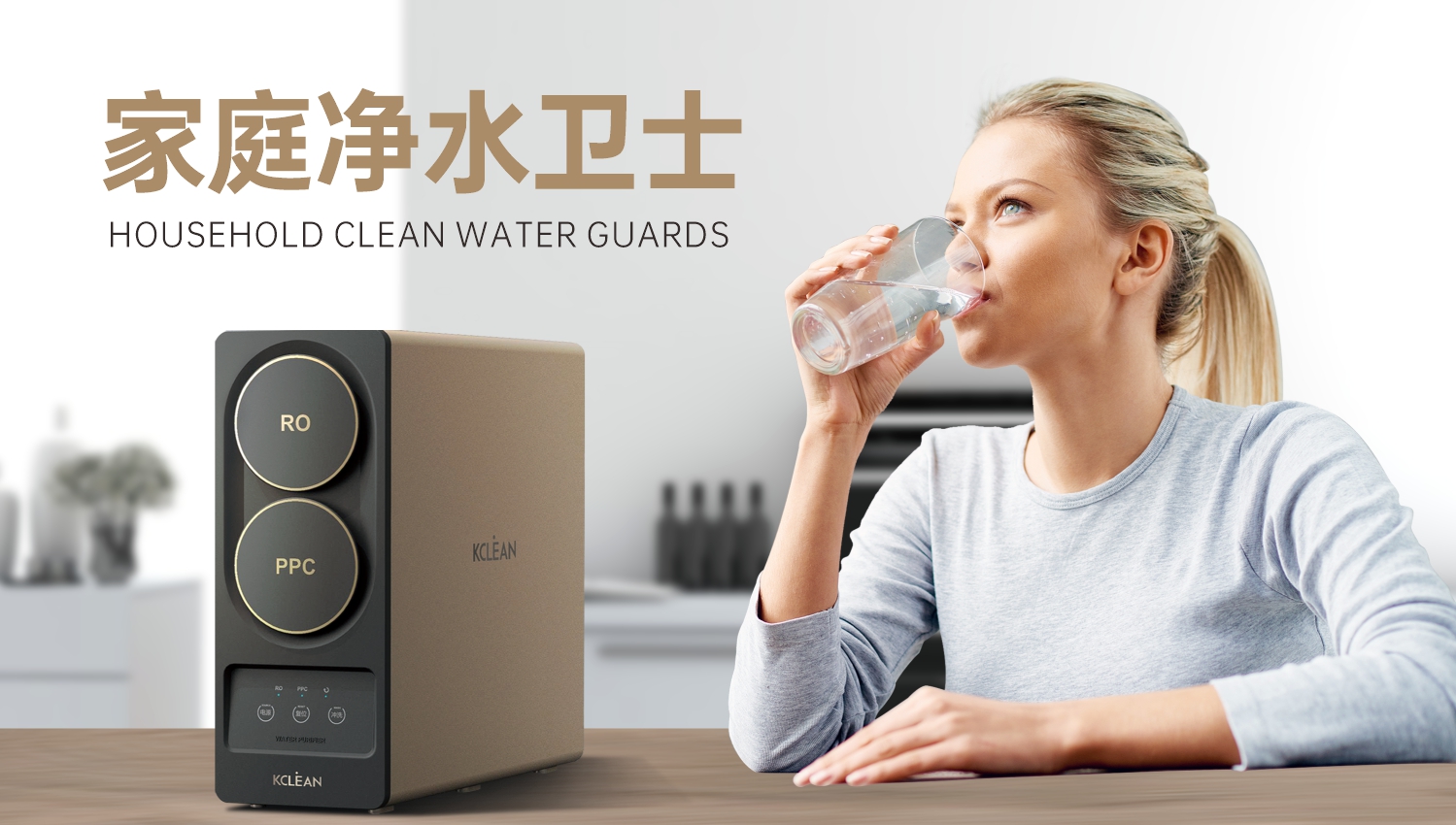 金利源，金利源凈水器，凈水器品牌，家用凈水器品牌，凈水器十大品牌，凈水器代理，凈水器加盟，凈水器廠家，凈水機(jī)，家用凈水器