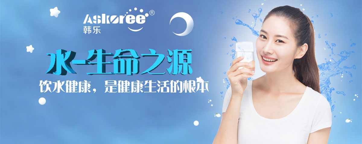 金利源，金利源凈水器，凈水器品牌，家用凈水器品牌，凈水器十大品牌，凈水器代理，凈水器加盟，凈水器廠家，凈水機，家用凈水器