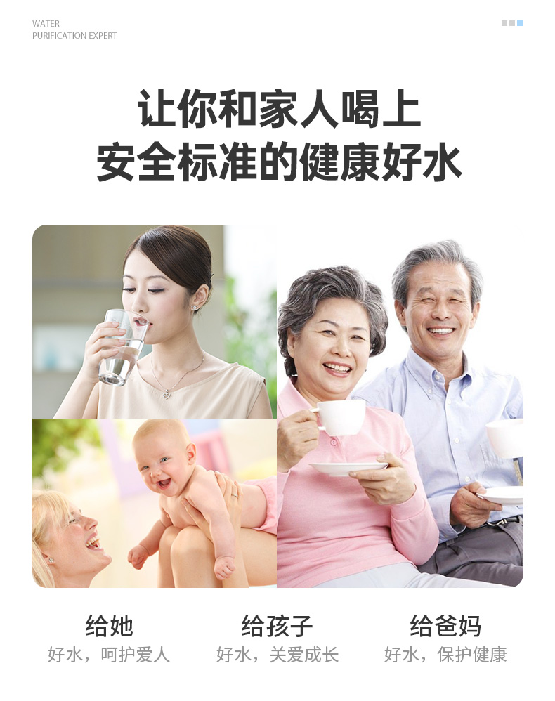安裝的不是凈水器，是健康！