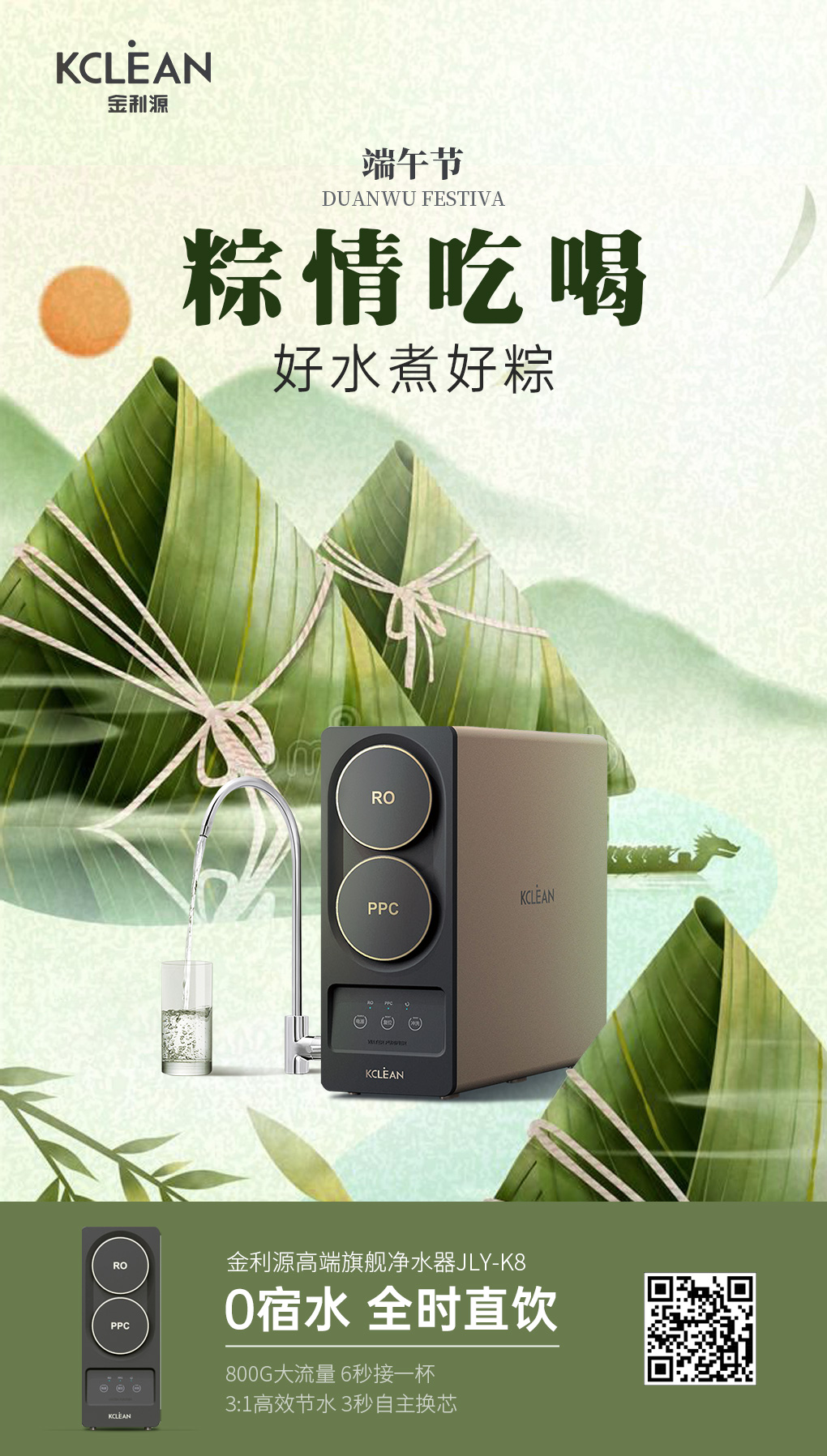 金利源，金利源凈水器，凈水器品牌，家用凈水器品牌，凈水器十大品牌，凈水器代理，凈水器加盟，凈水器廠家，凈水機，家用凈水器