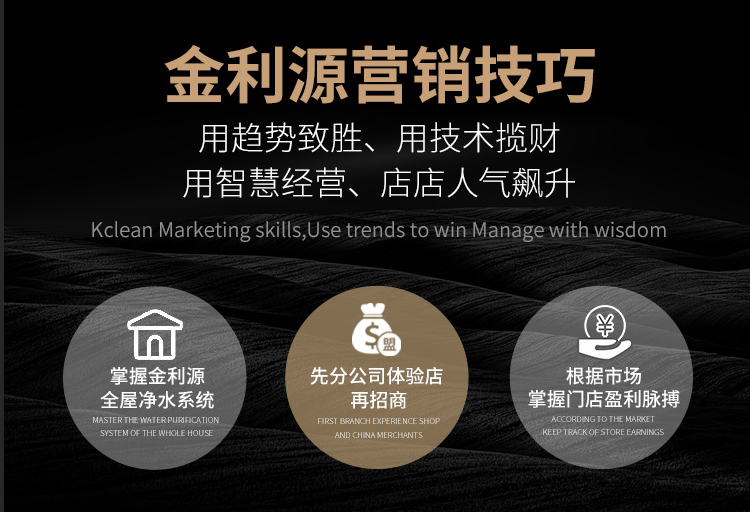 金利源，金利源凈水器，凈水器品牌，家用凈水器品牌，凈水器十大品牌，凈水器代理，凈水器加盟，凈水器廠家，凈水機，家用凈水器