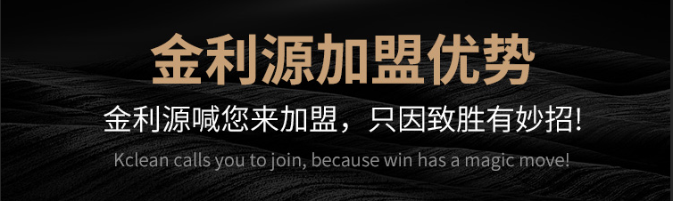 金利源，金利源凈水器，凈水器品牌，家用凈水器品牌，凈水器十大品牌，凈水器代理，凈水器加盟，凈水器廠家，凈水機(jī)，家用凈水器