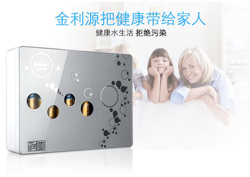 金利源，金利源凈水器，凈水器品牌，家用凈水器品牌，凈水器十大品牌，凈水器代理，凈水器加盟，凈水器廠家，凈水機(jī)，家用凈水器