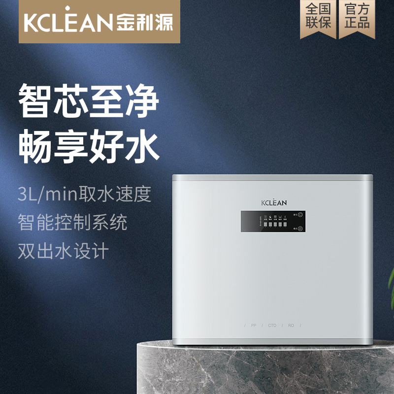 金利源，金利源凈水器，凈水器品牌，家用凈水器品牌，凈水器十大品牌，凈水器代理，凈水器加盟，凈水器廠家，凈水機(jī)，家用凈水器